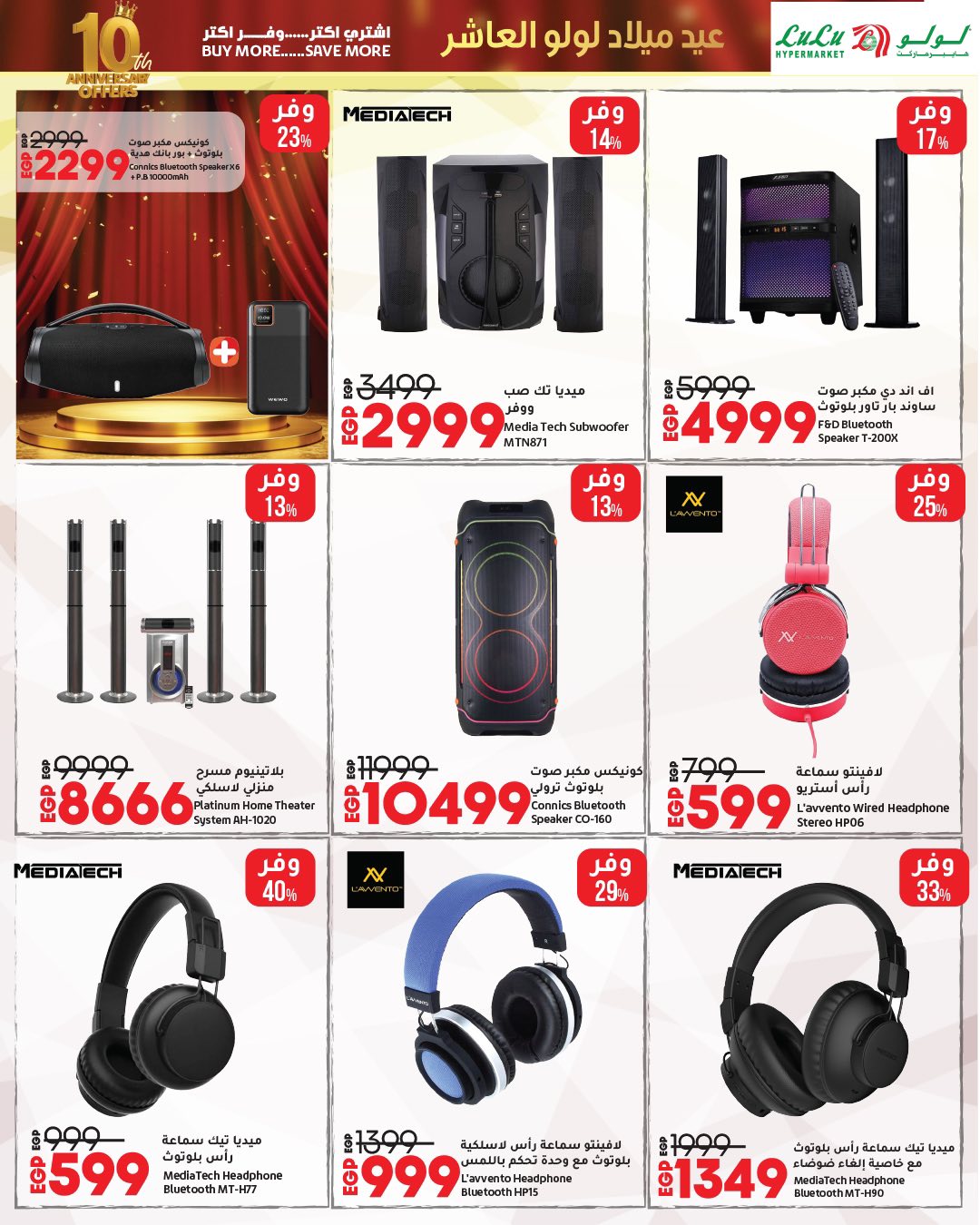 lulu-hypermarket offers from 23sep to 2sep 2025 عروض لولو هايبر ماركت من 23 سبتمبر حتى 2 سبتمبر 2025 صفحة رقم 9